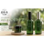 美容 八ヶ岳 産ホップ使用 LULLAHOPS