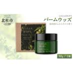 美容 八ヶ岳 産ホップ使用 LULLAHOPS