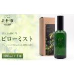 八ヶ岳 産ホップ使用 LULLAHOPS