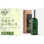 美容 八ヶ岳 産ホップ使用 LULLAHOPS