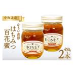 加工品等 はちみつ 百花蜜はちみつ 450g