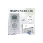 TV オーディオ カメラ AUREX LEDライト付ポケットラジオ