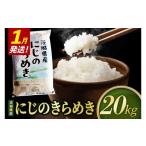 米 ミルキークイーン 精米 20kg