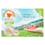菓子 アイス ASO ROYAL MILK 阿蘇小国ジャージーアイス