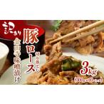 肉 訳あり 豚肉 味付け肉 豚ロース 切落し 金山寺味噌漬け …