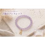 アクセサリー ブレスレット 奈良の子鹿の天然石ブレスレット