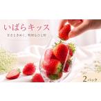いちご いばらキッス 約 500g