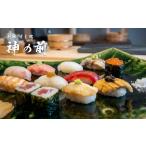 お食事券 別館すし処 神の前 料理長おまかせ寿司ランチコー…
