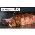 お食事券 淡路 鉄板焼レストラン 輝光 プレミアムディナー…