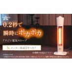 空調 季節家電 アラジン 遠赤 グラファイトヒーター