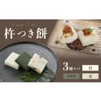 味噌 年末発送 2026年12月26日27日発送