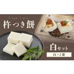 味噌 年末発送 2026年12月26日27日発送