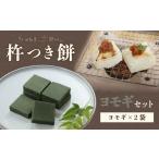 味噌 年末発送 2026年12月26日27日発送