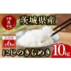 米 10kg×6回