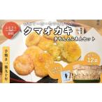 菓子 おかき 手焼きおかき 詰め合わせ12袋セット