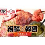カニ ずわいガニ 敦賀セット PREMIUM蟹味噌 100g×3個セット