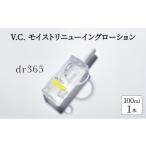 美容 化粧水 V.C. モイストリニューイングローション