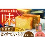 菓子 カステラ 通常発送 かめや菓子舗のかすていら