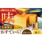 菓子 カステラ 通常発送 かめや菓子舗のかすていら