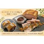 豚肉 ロース ローストポーク 450g×2