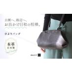 カバン ショルダーバッグ バッグ 山羊革口金バッグ