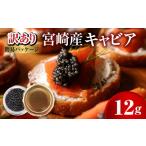 魚貝類 キャビア 世界三大 本格熟成キャビア
