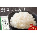 令和5年産冷めてもおいしい お弁当専用米