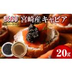 魚貝類 キャビア 世界三大 本格熟成キャビア