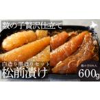 魚貝類 数の子 ゴロっと数の子贅沢仕立て松前漬け