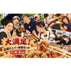 体験チケット 大満足 出張たこパー体験セット