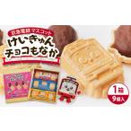 �ӂ邳�Ɣ[�� �a�َq �_�ސ쌧 ���{��s ���}�d�S�~�������瑍�{�� ���� ���}�d�S�}�X�R�b�g�L�����N�^�[�u���������v 9���� �I���W�i���p�b�P�[�W�@�`���c