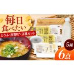 加工品等 豆腐 汲みたま生 黒ごま豆腐 生豆乳