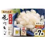 加工品等 漬物 こだわりの三年掘り栽培 福井特産