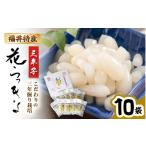 加工品等 漬物 福井特産 三年子花らっきょ