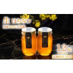 加工品等 はちみつ 蜂蜜 ローハニー 600g×2