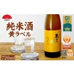 日本酒 純米酒 あさ開 ラベル 720ml