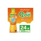 果汁飲料 みかん ミニッツメイド Qoo オレンジ 425ml×24本