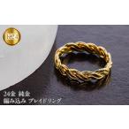 アクセサリー ペンダント 24金 リング レディース