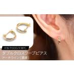 アクセサリー ピアス ダブルクロスフープピアス