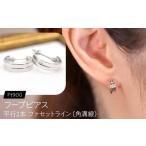アクセサリー ピアス フープピアス Pt900