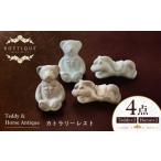 食器 グラス Teddy Horse Antique