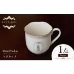 食器 グラス マグカップ Maisel Undine