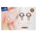 イヤリング ビジューフラワー ピンクゴールド