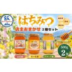 加工品等 はちみつ 天然 百花蜜 500g