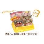 肉 ハム 伊藤ハム 楽しい朝食バラエティセット〈ソーセージ