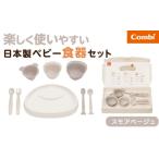 食器 グラス スプーン コンビ 出産準備や に