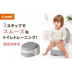 コンビ 洋式おまるでステップ グレー GL