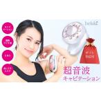 美容 対応可 美ルル キャビアップ ピンク キャビテーション…