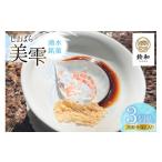 和菓子 AK128 しまばら湧水銘菓 美雫 3個入り