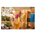 健康食品 飲み物 楽膳デリ ドリンク 3種